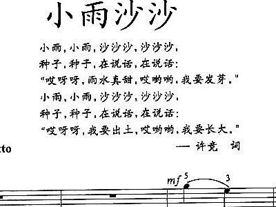 小雨沙沙 钢琴曲